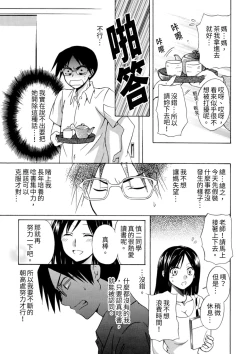 Page 15 of Pink na Houtesishiki |  粉紅方程式