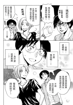Page 163 of Pink na Houtesishiki |  粉紅方程式