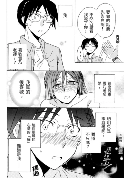 Page 165 of Pink na Houtesishiki |  粉紅方程式
