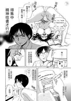 Page 16 of Pink na Houtesishiki |  粉紅方程式