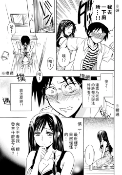 Page 179 of Pink na Houtesishiki |  粉紅方程式