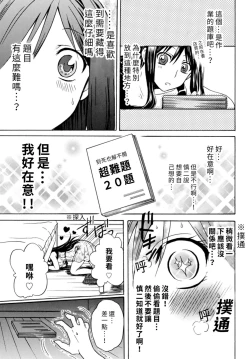 Page 181 of Pink na Houtesishiki |  粉紅方程式