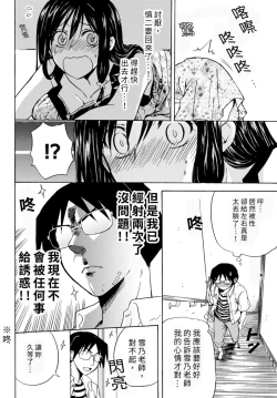 Page 182 of Pink na Houtesishiki |  粉紅方程式