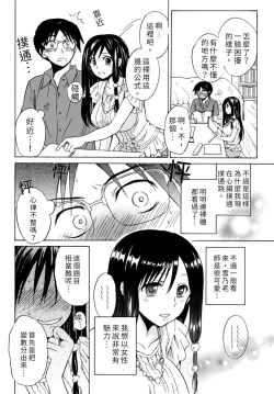 Page 39 of Pink na Houtesishiki |  粉紅方程式