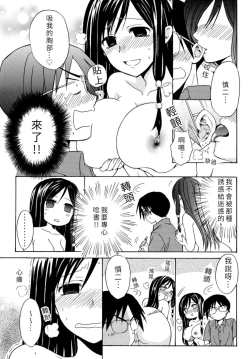 Page 42 of Pink na Houtesishiki |  粉紅方程式