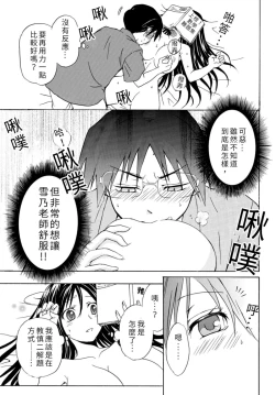 Page 50 of Pink na Houtesishiki |  粉紅方程式