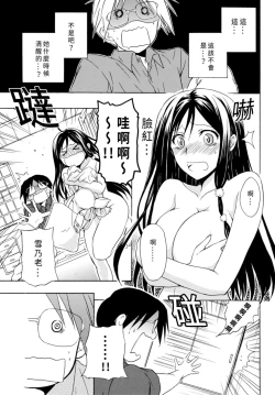 Page 57 of Pink na Houtesishiki |  粉紅方程式