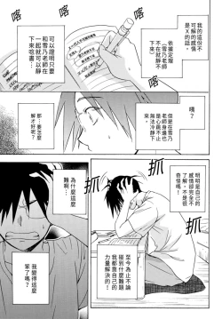 Page 65 of Pink na Houtesishiki |  粉紅方程式