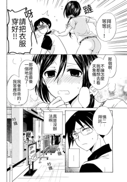 Page 95 of Pink na Houtesishiki |  粉紅方程式