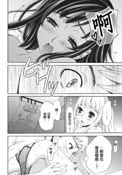 Page 105 of Netorase Keiyaku | 外遇契约 1-22 Complete