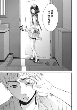 Page 134 of Netorase Keiyaku | 外遇契约 1-22 Complete