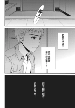 Page 135 of Netorase Keiyaku | 外遇契约 1-22 Complete