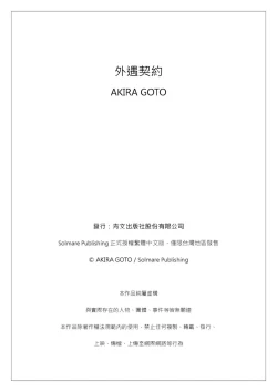 Page 136 of Netorase Keiyaku | 外遇契约 1-22 Complete