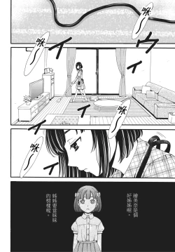 Page 139 of Netorase Keiyaku | 外遇契约 1-22 Complete
