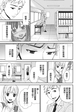 Page 144 of Netorase Keiyaku | 外遇契约 1-22 Complete