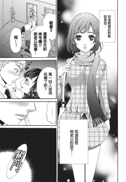 Page 150 of Netorase Keiyaku | 外遇契约 1-22 Complete