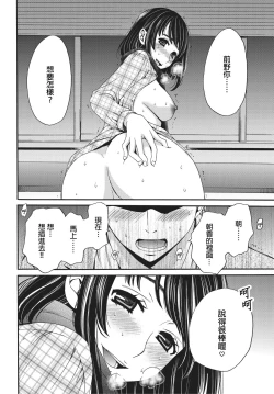Page 155 of Netorase Keiyaku | 外遇契约 1-22 Complete