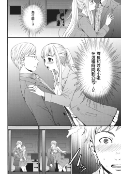 Page 163 of Netorase Keiyaku | 外遇契约 1-22 Complete