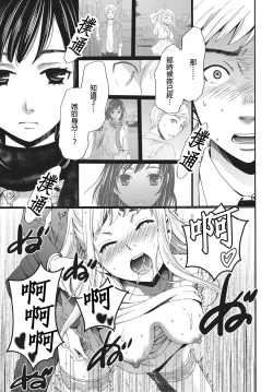 Page 168 of Netorase Keiyaku | 外遇契约 1-22 Complete