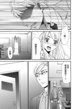 Page 176 of Netorase Keiyaku | 外遇契约 1-22 Complete