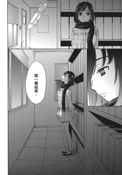 Page 179 of Netorase Keiyaku | 外遇契约 1-22 Complete