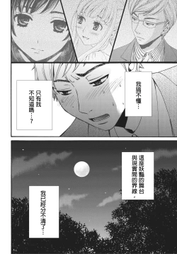 Page 181 of Netorase Keiyaku | 外遇契约 1-22 Complete