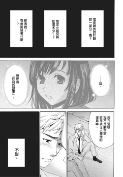 Page 186 of Netorase Keiyaku | 外遇契约 1-22 Complete