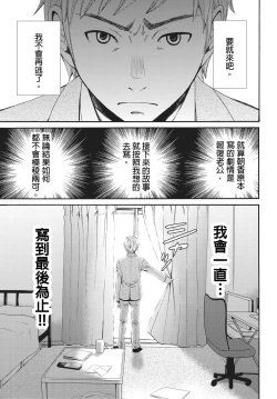 Page 188 of Netorase Keiyaku | 外遇契约 1-22 Complete