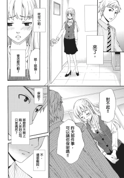 Page 191 of Netorase Keiyaku | 外遇契约 1-22 Complete