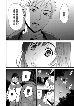 Page 217 of Netorase Keiyaku | 外遇契约 1-22 Complete