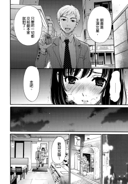 Page 235 of Netorase Keiyaku | 外遇契约 1-22 Complete