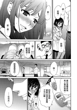 Page 238 of Netorase Keiyaku | 外遇契约 1-22 Complete
