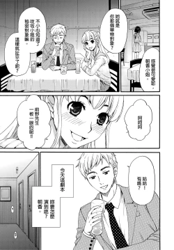 Page 244 of Netorase Keiyaku | 外遇契约 1-22 Complete