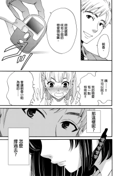 Page 248 of Netorase Keiyaku | 外遇契约 1-22 Complete