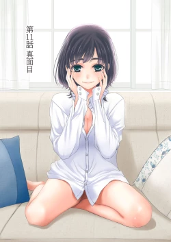 Page 252 of Netorase Keiyaku | 外遇契约 1-22 Complete