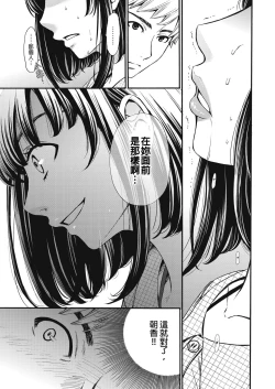 Page 260 of Netorase Keiyaku | 外遇契约 1-22 Complete