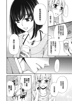 Page 265 of Netorase Keiyaku | 外遇契约 1-22 Complete