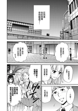 Page 267 of Netorase Keiyaku | 外遇契约 1-22 Complete