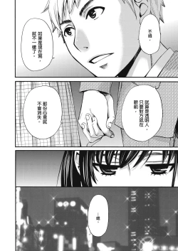 Page 269 of Netorase Keiyaku | 外遇契约 1-22 Complete