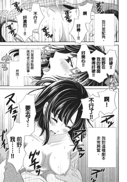 Page 26 of Netorase Keiyaku | 外遇契约 1-22 Complete