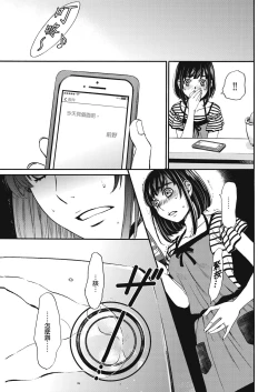 Page 274 of Netorase Keiyaku | 外遇契约 1-22 Complete