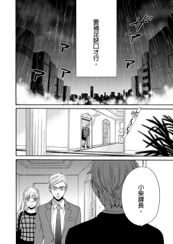 Page 289 of Netorase Keiyaku | 外遇契约 1-22 Complete