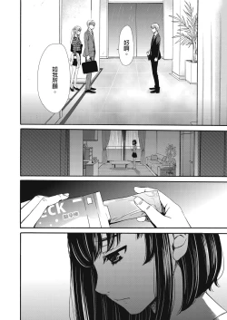 Page 291 of Netorase Keiyaku | 外遇契约 1-22 Complete