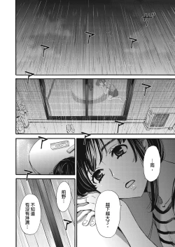 Page 295 of Netorase Keiyaku | 外遇契约 1-22 Complete