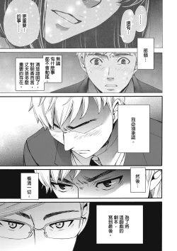 Page 300 of Netorase Keiyaku | 外遇契约 1-22 Complete