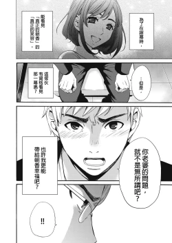 Page 301 of Netorase Keiyaku | 外遇契约 1-22 Complete