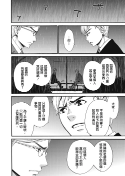 Page 307 of Netorase Keiyaku | 外遇契约 1-22 Complete