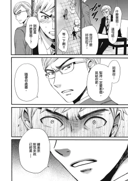 Page 319 of Netorase Keiyaku | 外遇契约 1-22 Complete