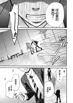 Page 320 of Netorase Keiyaku | 外遇契约 1-22 Complete