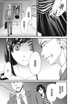 Page 328 of Netorase Keiyaku | 外遇契约 1-22 Complete